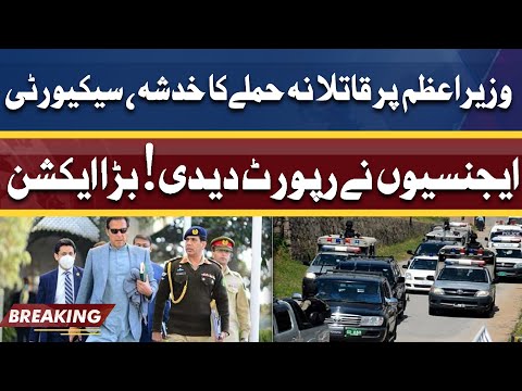 PM Imran Khan Par Hamle Ka Khadsha | Security Agencies Ne Report De Di