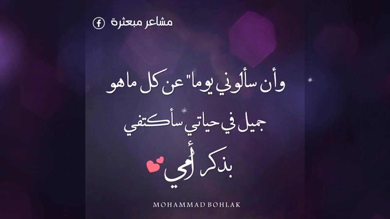 أغنية أمى يا نور بيتنا شكرا يا أمى إهداء من العربى جروب