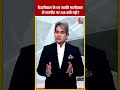 Arvind Kejriwal के घर Swati Maliwal से मारपीट पर FIR क्यों नहीं? #shorts #shortsvideo #viralvideo - 00:40 min - News - Video
