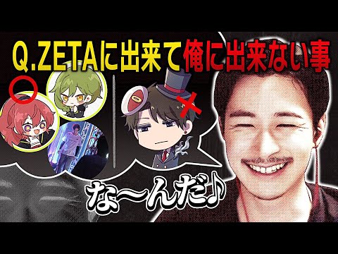 【第五人格】ZETAに出来て俺に出来ない事な〜んだ♪