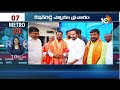 Metro 20 News | AP Political News | Telangana Political Heat |Chandrababu | Revanth| Top News | 10TV