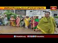 పాలకొండ కోటదుర్గమ్మ ఆలయంలో శాకాంబరీ ఉత్సవాలు | Kotadurgamma Temple | Devotional News | BhakthiTV  - 01:37 min - News - Video