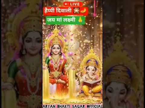 🙏#जय माँ लक्ष्मी 🙏