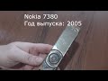 Ретро обзор (телефон Nokia 7380 в 2018 году)