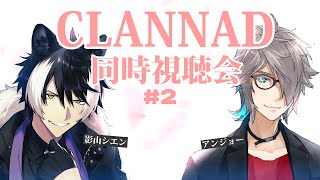CLANNADを同時視聴する獣人達その2