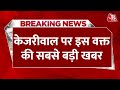 CM Arvind Kejriwal Arrested:  Arvind Kejriwal की गिरफ्तारी के बाद आगे अब क्या होगा ? | Aaj Tak News