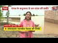 Punjab Flood Live Updates: बाढ़ से हाहाकार, 23 जिले बाढ़ से प्रभावित, 1900 से ज्यादा गांव डूबे - 01:16:26 min - News - Video