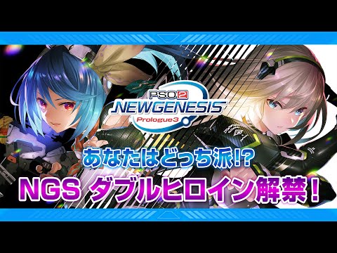 情報 Pso2 New Genesis Prologue 3 21年4月22日網路播送 內文追加 4 22國際服cbt情報 夢幻之星系列哈啦板 巴哈姆特