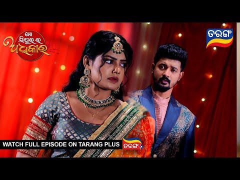 Mo Sindurara Adhikara | 20th Nov 2024 | Ep - 1379 | Best Scene | Tarang Tv |  Tarang Plus