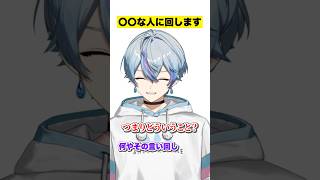 〇〇な人に回し...それはアリなん？