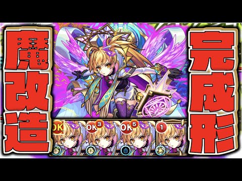 【魔改造】超大幅強化!!!!! 友情超強化 & 超マインL & 超短縮 & SS火力!! 総合力が高い良いキャラ!!《獣神化メタトロン》【モンスト×ぺんぺん】