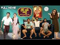 Break Up Party Telugu Full Movie | Khalfan, Viswa Mohan, Sangeetha | 2025 Telugu New Movies