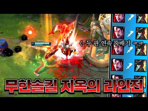 두 판 연속 무한솔킬 당하고 결국 멘탈 나간 갱플랭크ㅋㅋㅋ [롤 스간]