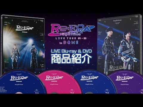 King & Prince LIVE TOUR 24-25 ～Re:ERA～ in DOME 商品紹介