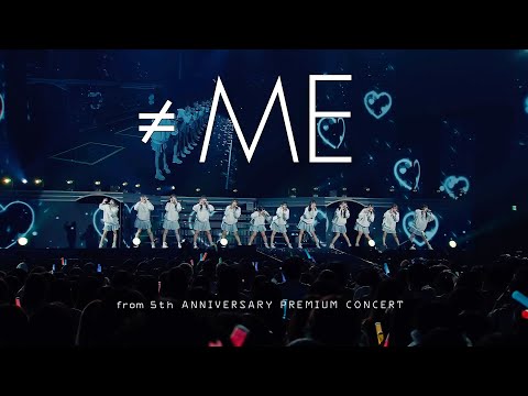 ≠ME (ノットイコールミー) / ≠ME -from 5th ANNIVERSARY PREMIUM CONCERT - 【LIVE Ver. full】