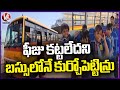 Priyanka High School Officials Made To Sit Students In Bus Who Not Paid Fees | Ranga Reddy | V6 News