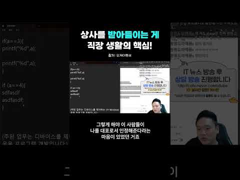 상사는 못 바꿉니다.#개발