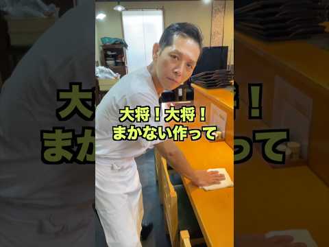 大将にリクエストしてみたら、、、 #まかないチャレンジ #料理 #まかない志郎 #まかないメシ #グルメ #絶メシ