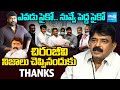 YSRCP Perni Nani Fire On Balakrishna Comments | Chiranjeevi Reaction On Assembly Comments |@SakshiTV