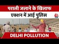 Delhi Air Pollution Update: Punjab में Stubble जलाने के मामले में संगरूर टॉप पर है | Punjab News