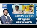 CA BV Rao about Chandrababu Defeat in 2024 Elections |@SakshiTV