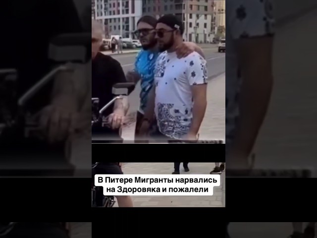 Не уехал и дал отпор, когда его хотели запугать