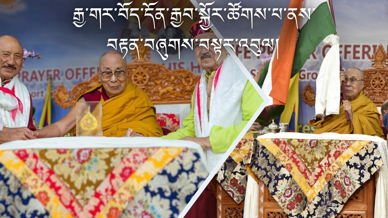 སྤྱི་ནོར་༧གོང་ས་༧སྐྱབས་མགོན་ཆེན་པོ་མཆོག་ལ་རྒྱ་གར་བོད་དོན་རྒྱབ་སྐྱོར་བས་བརྟན་བཞུགས་བསྟར་འབུལ་ཞུས་པ།