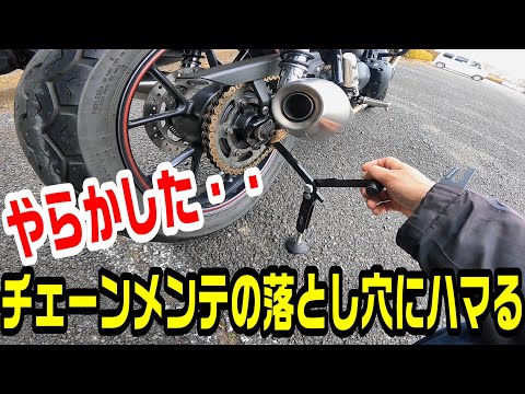 【やらなきゃよかった】バイクチェーン掃除の落とし穴【ストリートツイン900】Triumph ＃319