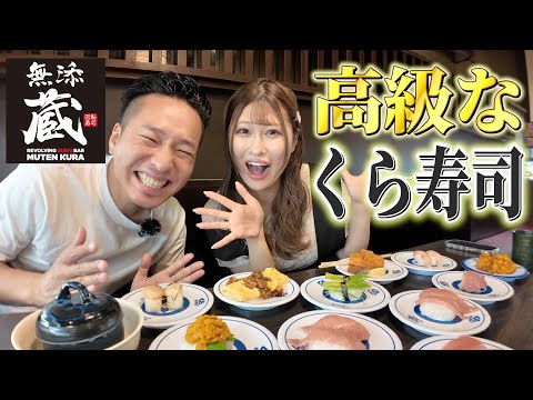 高級なくら寿司の｢無添蔵｣って本当に美味いの？