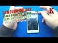 Ремонт Samsung Galaxy Grand Prime SM-G530H Замена корпуса и тачскрина