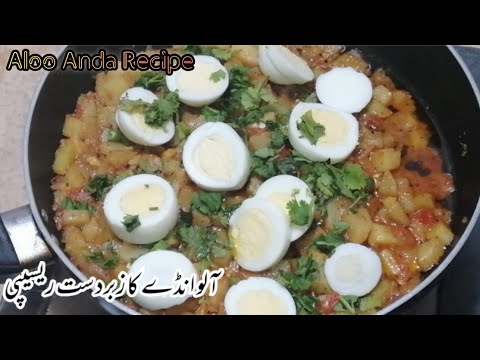 Behtreen Breakfast Recipe | Homemade Potatoes and eggs Recipe.