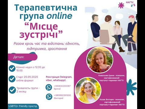 Як справлятися зі стресом під час війни. Адаптація. Еміграція
