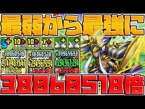 【LF5929倍】強化されたラーの火力がチート級にバグってる件ｗｗｗ【パズドラ】