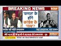 Kamalnath Join BJP? LIVE: Congress छोड़ बीजेपी में आएंगे कमलनाथ ? Nakul Nath  - 00:00 min - News - Video