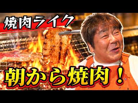 【焼肉ライク】17時までランチ!税込1,000円でご飯おかわり自由!