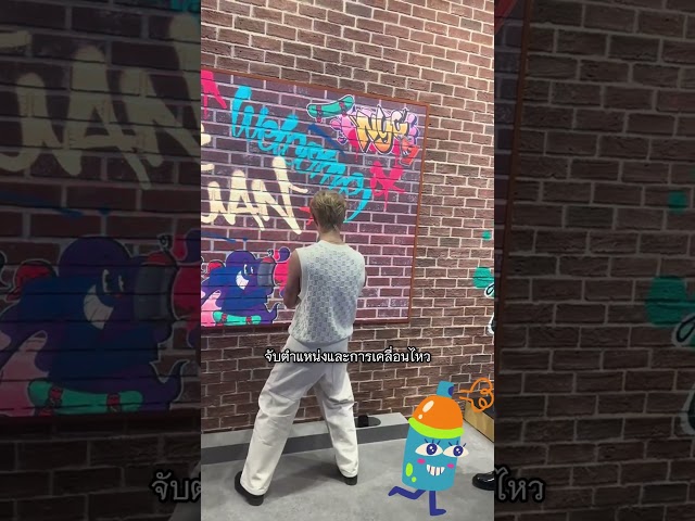 พ่นสีเสมือนจริง! ด้วยมือถือแค่เครื่องเดียว Virtual Spray Paint with Just a Phone!