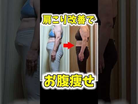 ☝️これもやってみて❗頑固なぽっこり下腹の原因は姿勢❗