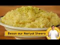 Besan aur Nariyal Sheera | बेसन और नारियल शीरा | Sheera Recipe | Dusherra | Sanjeev Kapoor Khazana