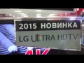 3D Ultra HD LED телевизор LG 79UF860V