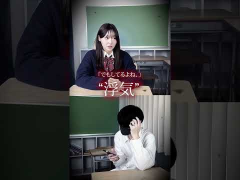 【フルver 】浮気するってクズだよね、？？  コラボ▷ @madokun  #オリジナル #浮気 #りみまど #浮気するってクズだよね