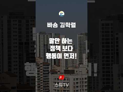 말만 하는 <strong>정책</strong> 보다 행동이 먼저!