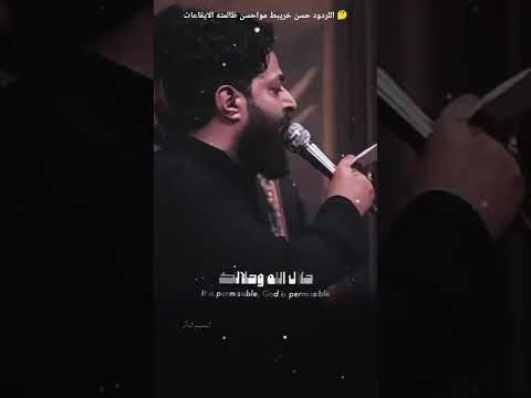 فن رسم/دمج قصيدة وحده ايقاعات وحده بدون ايقاعات/حسن خريبط/ازاد الله وصالك/ياحسين ياحسين ياحسين حسين/