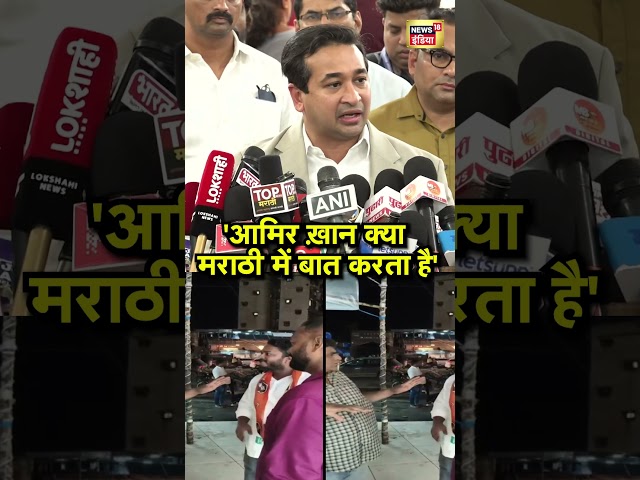 'आमिर ख़ान क्या मराठी में बात करता है' | Language Controversy | Marathi | Maharashtra News