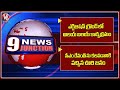 Alai Balai Celebrations At Exhibition Grounds | CM Revanth Meets Kodangal Villagers | V6 News