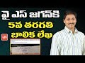 Fifth Class Student Wrote Letter To YS Jagan