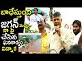 Ex CM Chandrababu Speaks About His House In Karrakatta