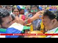 వైసిపి అభ్యర్థి జోగన్నకు స్వాగతం పలికేందుకు బారులు తీరిన జనం | Bharat Today  - 02:55 min - News - Video
