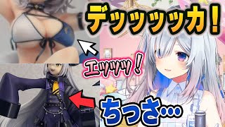 ノエル団長とラプ様のフィギュアを比べてしまうかなたそw【ホロライブ切り抜き】