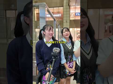 体育祭終わりに梅田で女子高生さん達に突撃ストリートスナップ📸 #ストリートスナップ #streepsnap #体育祭 #梅田 #大阪