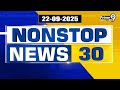 Nonstop News 30 : Evening News | News Express | 22-09-2025 | Prime9 News